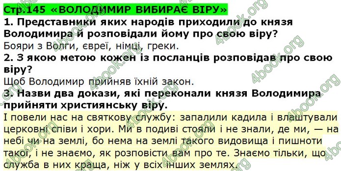 Відповіді Українська література 5 клас Коваленко 2018. ГДЗ