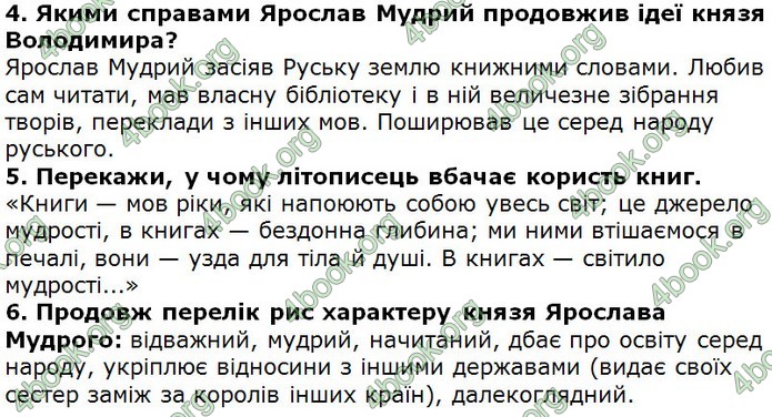 Відповіді Українська література 5 клас Коваленко 2018. ГДЗ