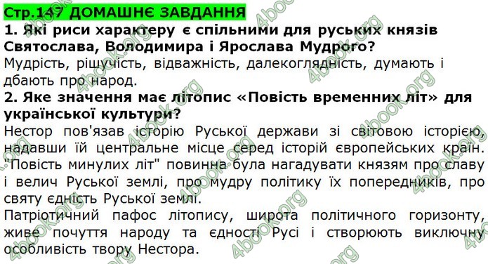 Відповіді Українська література 5 клас Коваленко 2018. ГДЗ