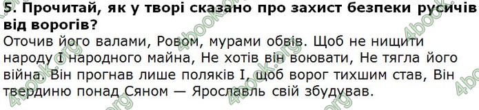 Відповіді Українська література 5 клас Коваленко 2018. ГДЗ