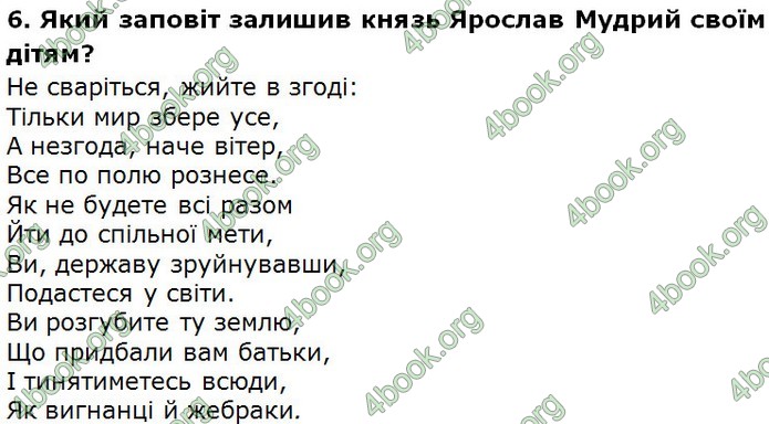 Відповіді Українська література 5 клас Коваленко 2018. ГДЗ