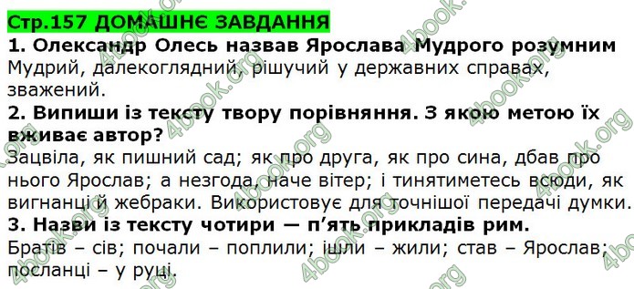 Відповіді Українська література 5 клас Коваленко 2018. ГДЗ