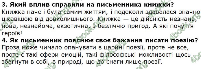 Відповіді Українська література 5 клас Коваленко 2018. ГДЗ