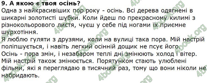 Відповіді Українська література 5 клас Коваленко 2018. ГДЗ