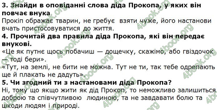 Відповіді Українська література 5 клас Коваленко 2018. ГДЗ