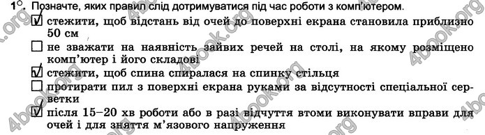 Відповіді Зошит Інформатика 5 клас Ривкінд 2018. ГДЗ