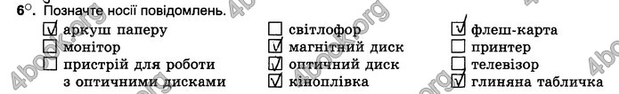 Відповіді Зошит Інформатика 5 клас Ривкінд 2018. ГДЗ