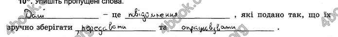 Відповіді Зошит Інформатика 5 клас Ривкінд 2018. ГДЗ