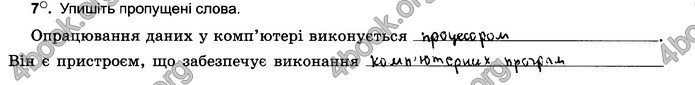 Відповіді Зошит Інформатика 5 клас Ривкінд 2018. ГДЗ