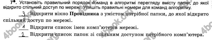 Відповіді Зошит Інформатика 5 клас Ривкінд 2018. ГДЗ