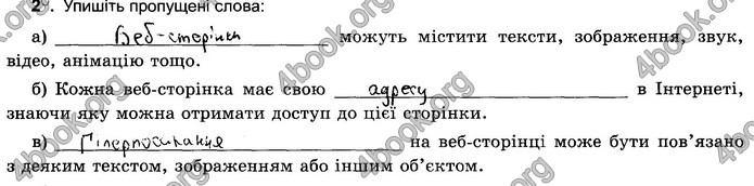 Відповіді Зошит Інформатика 5 клас Ривкінд 2018. ГДЗ