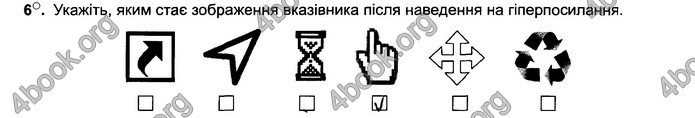 Відповіді Зошит Інформатика 5 клас Ривкінд 2018. ГДЗ