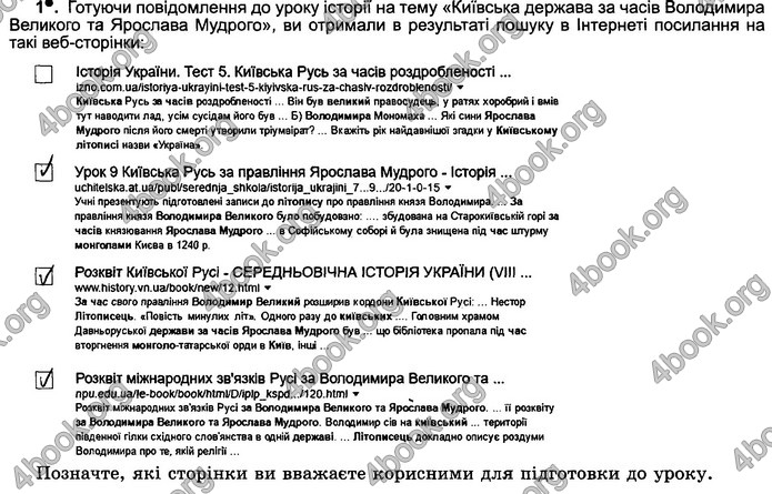 Відповіді Зошит Інформатика 5 клас Ривкінд 2018. ГДЗ