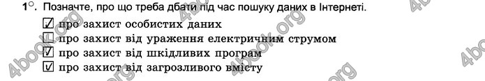 Відповіді Зошит Інформатика 5 клас Ривкінд 2018. ГДЗ