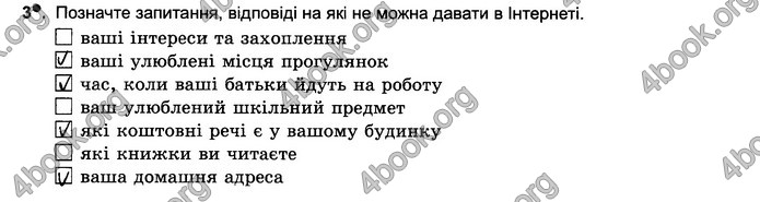 Відповіді Зошит Інформатика 5 клас Ривкінд 2018. ГДЗ