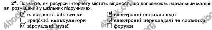 Відповіді Зошит Інформатика 5 клас Ривкінд 2018. ГДЗ