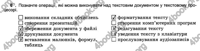 Відповіді Зошит Інформатика 5 клас Ривкінд 2018. ГДЗ