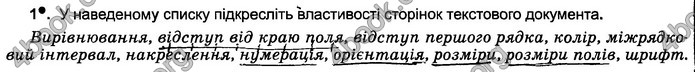 Відповіді Зошит Інформатика 5 клас Ривкінд 2018. ГДЗ