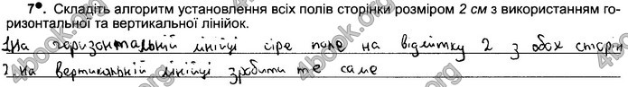 Відповіді Зошит Інформатика 5 клас Ривкінд 2018. ГДЗ