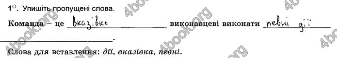 Відповіді Зошит Інформатика 5 клас Ривкінд 2018. ГДЗ