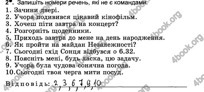 Відповіді Зошит Інформатика 5 клас Ривкінд 2018. ГДЗ