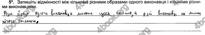 Відповіді Зошит Інформатика 5 клас Ривкінд 2018. ГДЗ