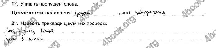 Відповіді Зошит Інформатика 5 клас Ривкінд 2018. ГДЗ