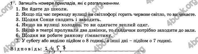 Відповіді Зошит Інформатика 5 клас Ривкінд 2018. ГДЗ