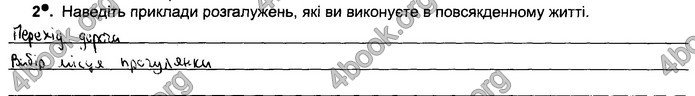 Відповіді Зошит Інформатика 5 клас Ривкінд 2018. ГДЗ