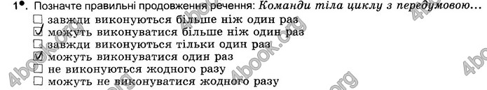 Відповіді Зошит Інформатика 5 клас Ривкінд 2018. ГДЗ