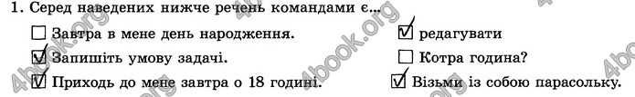 Відповіді Зошит Інформатика 5 клас Ривкінд 2018. ГДЗ