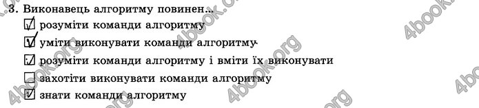 Відповіді Зошит Інформатика 5 клас Ривкінд 2018. ГДЗ