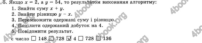 Відповіді Зошит Інформатика 5 клас Ривкінд 2018. ГДЗ