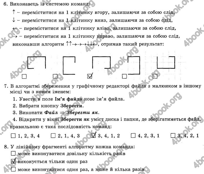 Відповіді Зошит Інформатика 5 клас Ривкінд 2018. ГДЗ