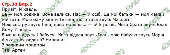 Решебник Німецька мова 5 клас Сотникова 2018. ГДЗ