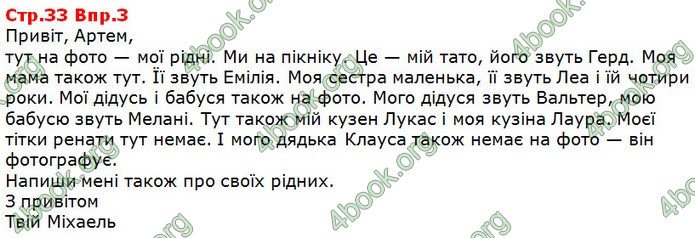 Решебник Німецька мова 5 клас Сотникова 2018. ГДЗ