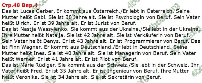 Решебник Німецька мова 5 клас Сотникова 2018. ГДЗ