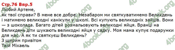 Решебник Німецька мова 5 клас Сотникова 2018. ГДЗ