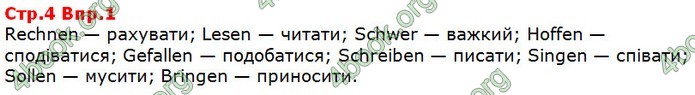 Решебник Німецька мова 5 клас Сотникова (5 год). ГДЗ