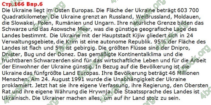 Решебник Німецька мова 5 клас Сотникова (5 год). ГДЗ