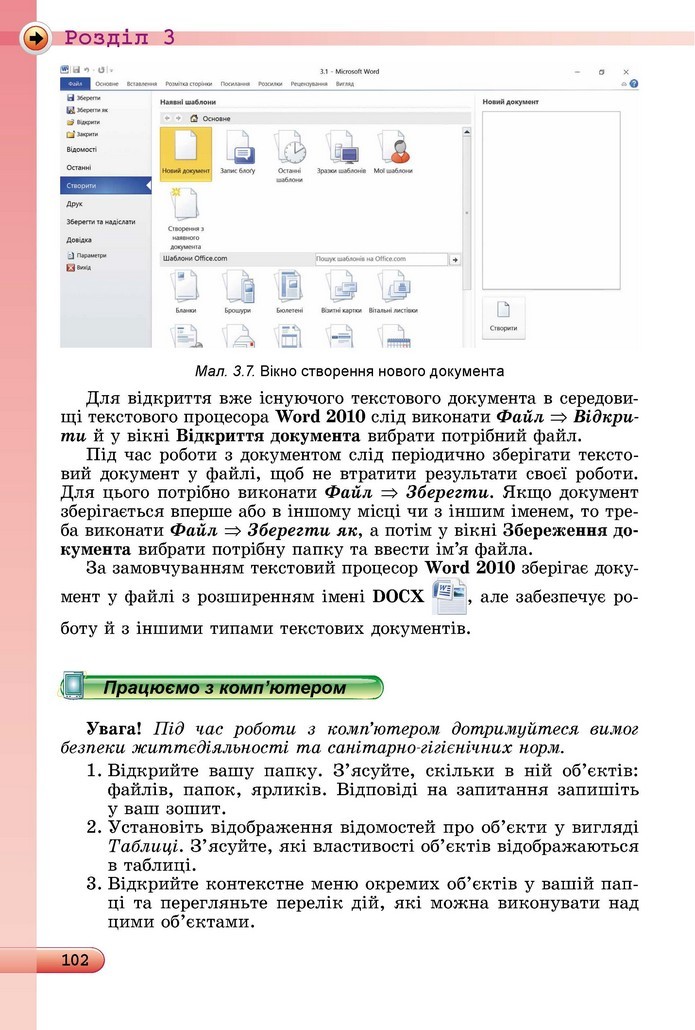 Інформатика 5 клас Ривкінд 2018