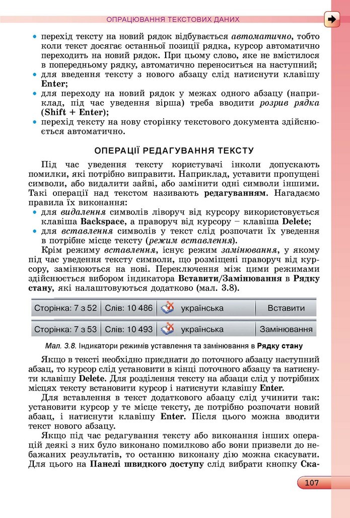 Інформатика 5 клас Ривкінд 2018