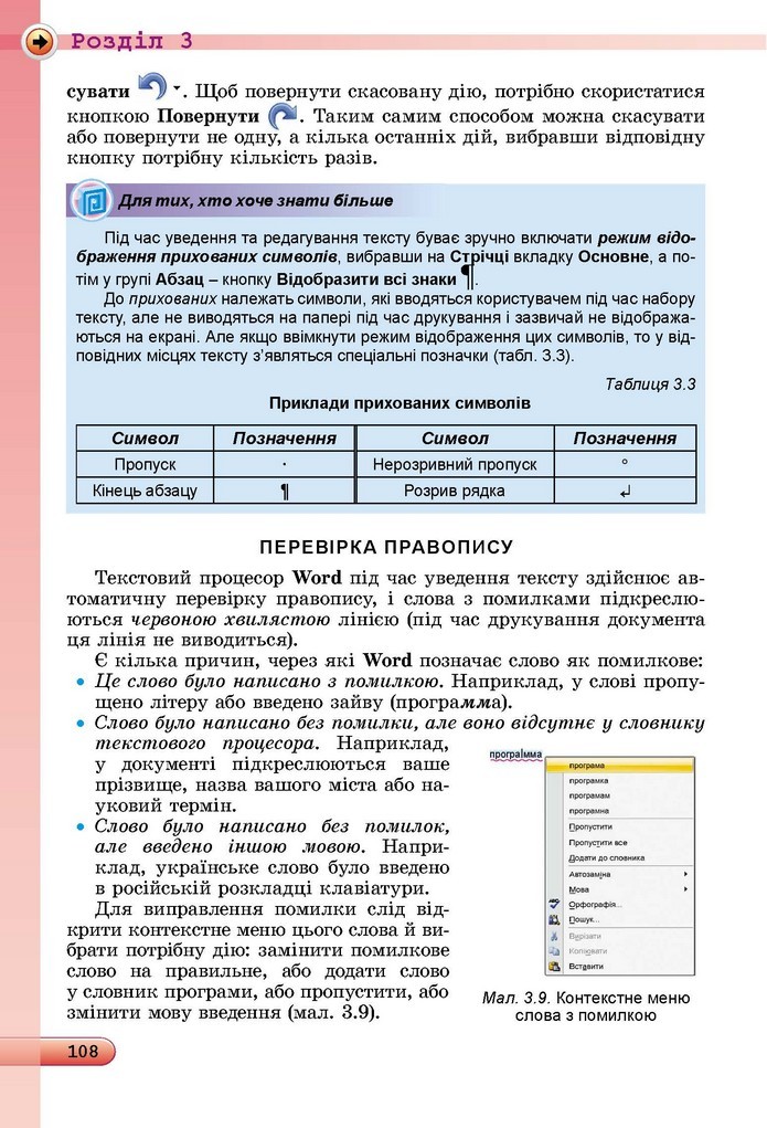 Інформатика 5 клас Ривкінд 2018