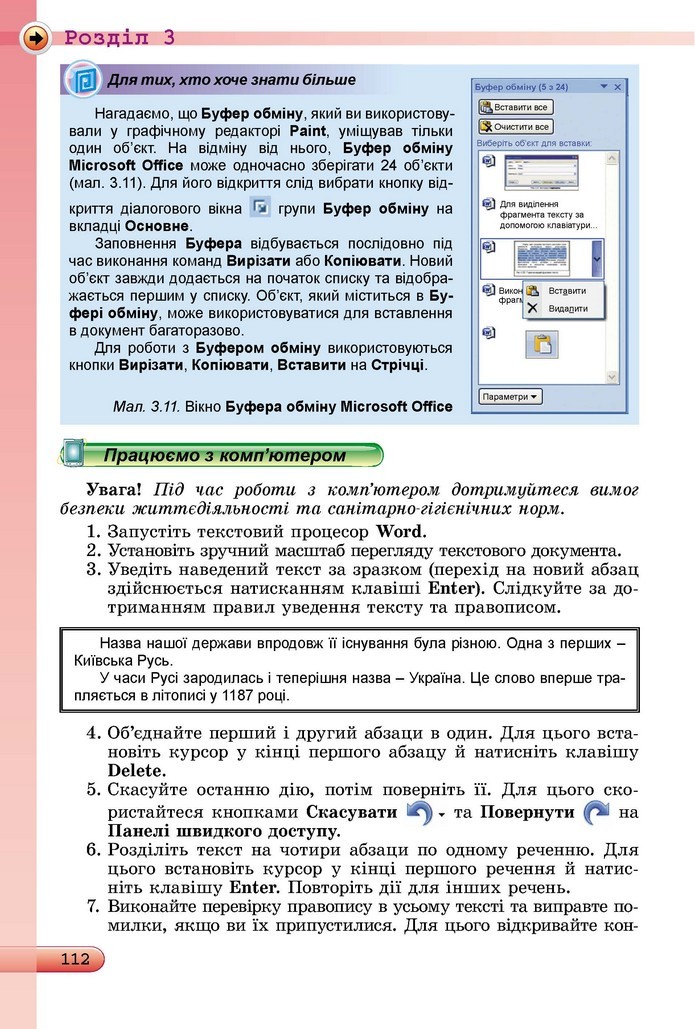 Інформатика 5 клас Ривкінд 2018