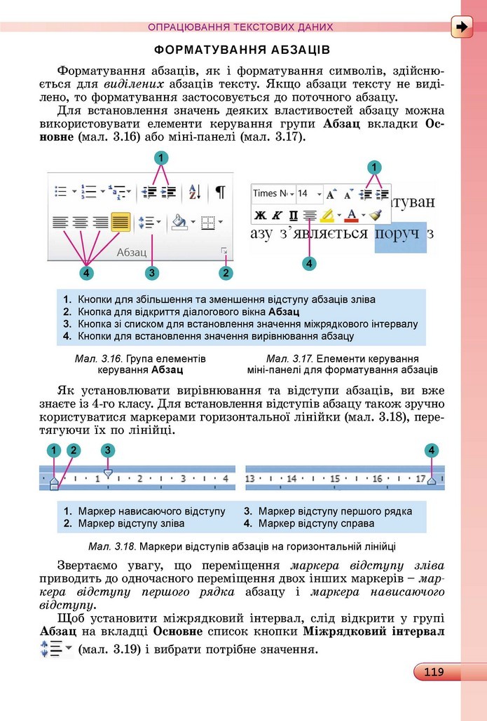Інформатика 5 клас Ривкінд 2018