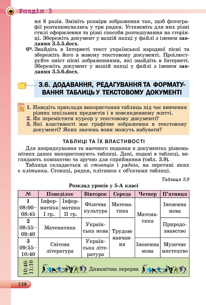 Інформатика 5 клас Ривкінд 2018