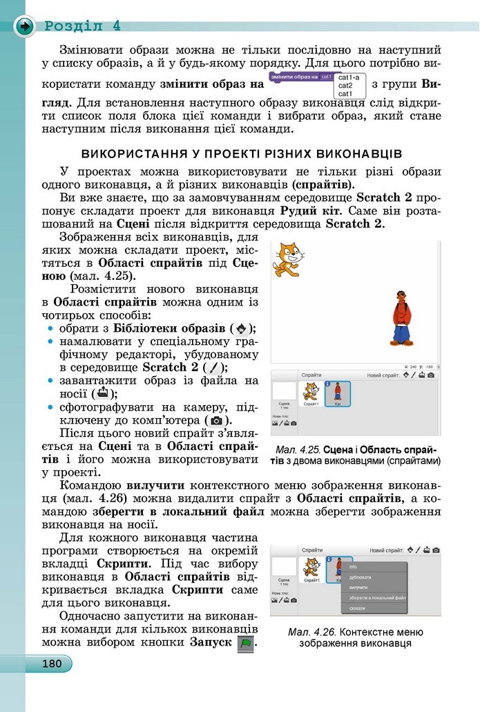 Інформатика 5 клас Ривкінд 2018