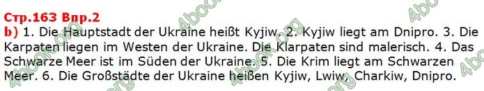 Решебник Німецька мова 5 клас Сидоренко 2018. ГДЗ