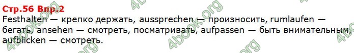 Відповіді Німецька мова 5 клас Горбач 2018. ГДЗ