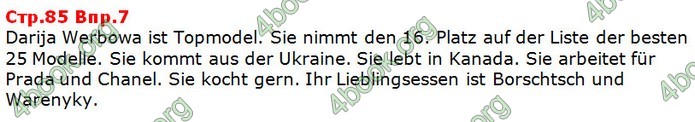 Відповіді Німецька мова 5 клас Горбач 2018. ГДЗ